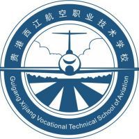 贵港西江航空职业技
