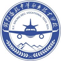邵阳市远航中等职业