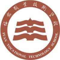 福建省福安职业技术