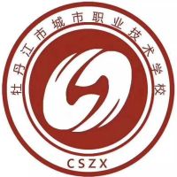 牡丹江市城市职业技