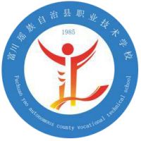 富川瑶族自治县职业