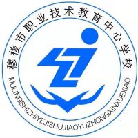 穆棱市职业技术教育