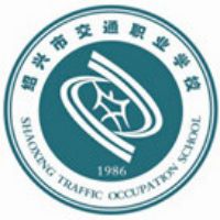 绍兴市交通职业学校