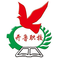 开鲁县中等职业技术