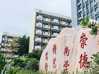 四川文化艺术学院中